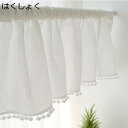 購入15%-30%OFF 田園風 可愛い 葉 無地 柄 カフェカーテン おしゃれ キッチン 美しい タッセルカーテン 北欧ハーフカーテン 小窓用 洗面所 カフェ...
