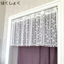 カフェカーテン レース 小窓 60*30CM カフェカーテン おしゃれ 飾り キッチン トイレ 目隠し 小窓用カーテン喫茶店 洗面所 店舗飾り 引っ越し 家庭用...