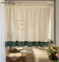 購入15%-30%OFF カフェカーテン インテリア ベージュ 無地 レース 150*40cm フラワー 白 ギャザー ホワイト 目隠し 棚 収納 綺麗 おしゃ...