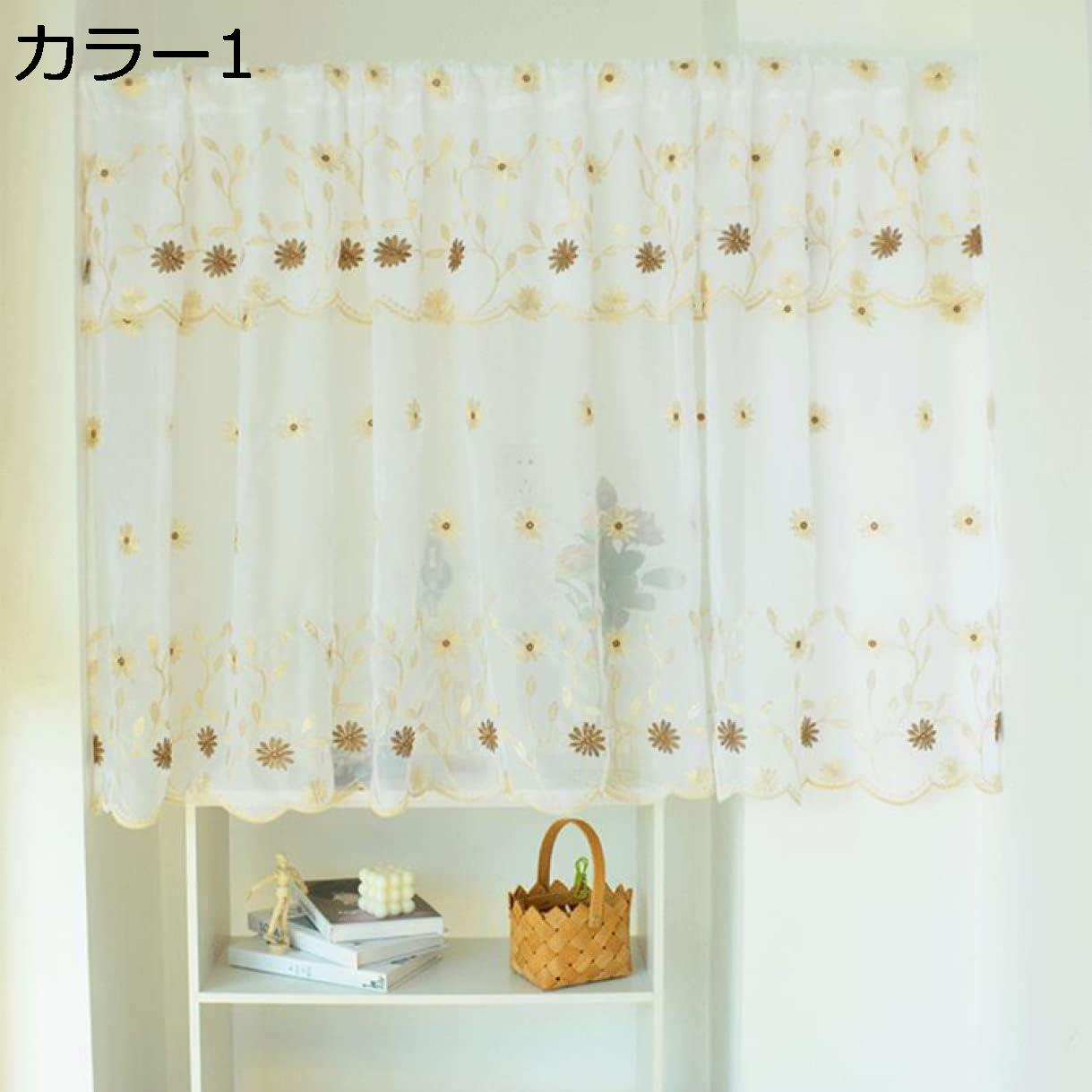 購入15％-30%OFF カーテン カフェカーテン 小さいカーテン 遮光 カラー1 小窓用 目隠し おしゃれ カフ..
