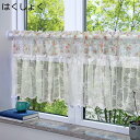 購入15%-30%OFF カフェカーテン インテリア 無地 レース 白 ギャザー 132*45cm ホワイト 目隠し 棚 はくしょく 収納 綺麗 おしゃれ オシ...