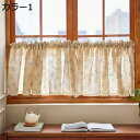 購入15%-30%OFF カーテン 子供部屋 カラー1 カーテン 北欧 ボタニカル 可愛い おしゃれ カーテンフラワー 遮光 防寒 腰窓用 出窓用 小窓用 15...