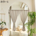 購入15%-30%OFF カフェカーテン かわいい 無地 ナチュラルなカラー 上品なカフェカーテン 小窓用カーテン トイレ 70*120cm キッチン 棚 キャ...