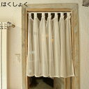 購入15%-30%OFF カフェカーテン お風呂 ナチュラル 薄手 はくしょく かわいい カーテン 出窓 子供部屋 遮像 採光 シンプル モダン 透ける 洗面所...