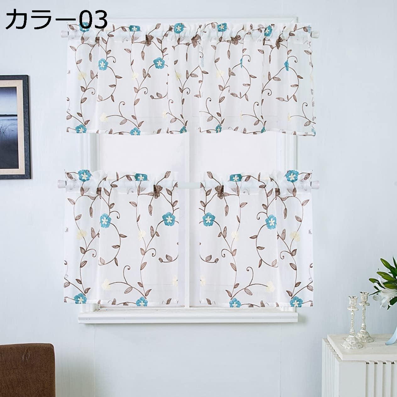 購入15％-30%OFF スタイルカーテン 遮光 遮熱 137*61cm 断熱 保温 洗濯可 カフェカーテン 間仕切り 窓カーテン プリーツ つっぱり棒 カラー4 ポールギャザー 賃貸OK 刺繍 花柄 かわいい カフェ風