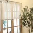 おしゃれ 花柄 130*150cm 白いカフェカーテン 短い 小窓 レースカーテン パーティション キッチン 間仕切り半窓カーテン お風呂 洗面所 居間 喫茶店...