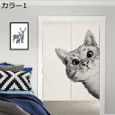 購入15%-30%OFF のれん 猫あ さがお 暖簾 間仕切り ねこ 猫 厚手 猫柄 カラー 75*90cm ドアカーテン 引っ越し おしゃれ 65*190cm...