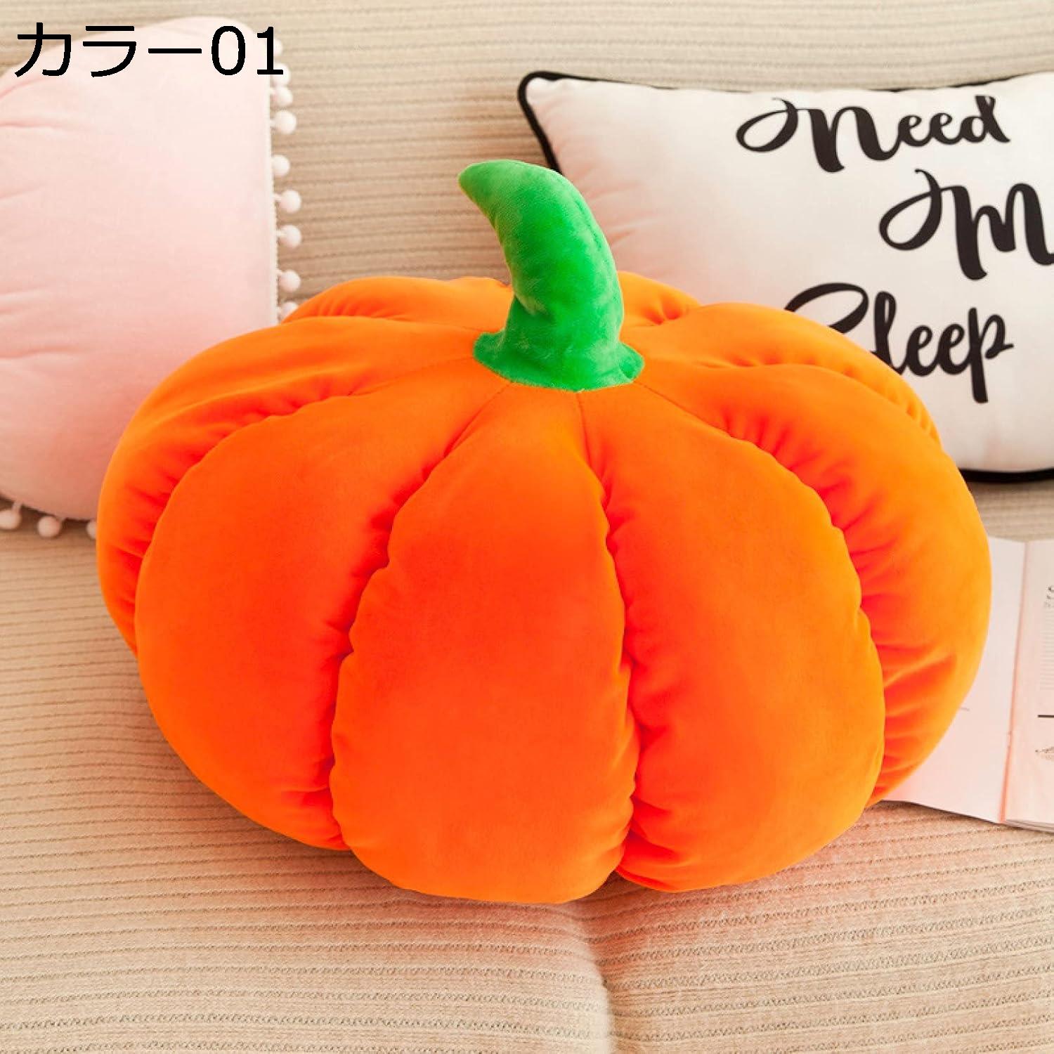樂天商城 - 購入15％-30%OFF 可愛い 野菜 ぬいぐるみ カボチャ 抱き枕 大きい インテリア 子供 おもちゃ ふわふわ 柔らか 心地いい 抱きまくら かわいい 遊具 特大 柔らかい 女の子 40cm 女性 カラー 彼女 お祝 出産 誕生日 クリスマス 添い寝 もちもち 腰枕 ハロウィーン