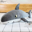 購入15%-30%OFF サメ抱き枕 リアル 鯨