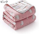 購入15%-30%OFF 六重タオルケット 肌掛け 綿100% ガーゼケット バスタオル タオルケット ガーゼ 掛け ふわふわ 吸湿性 かわいい ケット 夏 軽...