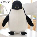 購入15%-30%OFF 特大ペンギンぬいぐるみ 特大ペンギン抱き枕 大きい 抱きまくら クッション 大きいペンギンのぬいぐるみ 50cm アニマル 動物 クッション 添い寝枕 やさしい手触り ぬいぐるみ 抱き枕 おもちゃ クリスマスギフト ブラック お癒し