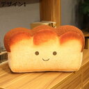 購入15%-30%OFF 食パンぬいぐるみ リアル抱き枕 特大食パン抱き枕 80*50*12 ぬいぐるみ プレゼントふわふわぬいぐるみ 食パン ク食パン クリスマスプレゼント 添い寝枕 多機能 デザイン 椅子 かわいい クッション 食パンー洗える 卒業プレゼント の贈り物