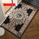 ペルシャ柄 玄関マット 洗える 室内 北欧 60*90cm おしゃれ かわいい 滑り止め 低反発 カラー8 防音 ラグ ラグマット カーペット 玄関ラグ 絨毯 ペルシャ アンティーク調 ヨーロピアン(3)