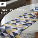洗濯可 英国ブランド 布製 おしゃれ かわいい ダイヤモンド 幾何学 ウェーブ カラフル 183*30 三角 カラー 食卓 マット デザイナー おうちカフェ リ...