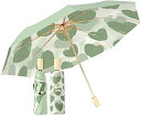 抹茶色&ハート柄 折りたたみ傘 カーボン傘 木製ハンドル 日傘 遮光遮熱 晴雨兼用傘 レディース 8本骨 UVカット率 100% 手動開閉 耐風 疎水性 可愛い...