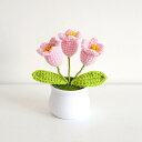 手作り 枯れない花 造花 花瓶付き ケーブル編み 可愛い DIY 北欧 飾り花 造花芸術 写真撮影 お祝い 喫茶店 誕生日 美術館 プレゼント 水やり不要 長持...