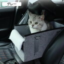 ドライブボックス 犬 42*22*22cm 猫 飛び出し防止 ドライブベッド 車用ペットシート 洗濯可 座席シート 小型犬 猫に対応 アームレスト 車載 ペット...
