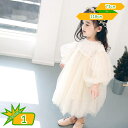 ベビー キッズ ワンピース チュール 長袖 セレモニードレス ベビードレス ベビー服 女の子 赤ちゃん 子供服 子ども服 子ども 子供 かわいい おしゃれ 結婚...