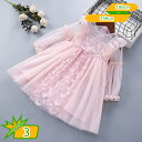 子供服 ワンピース 女の子 入学式 卒園式 チュール ワンピース キッズ プリンセス ドレス ボリューム 子供服 女の子 フォーマル 小学校 結婚式 披露宴 子...