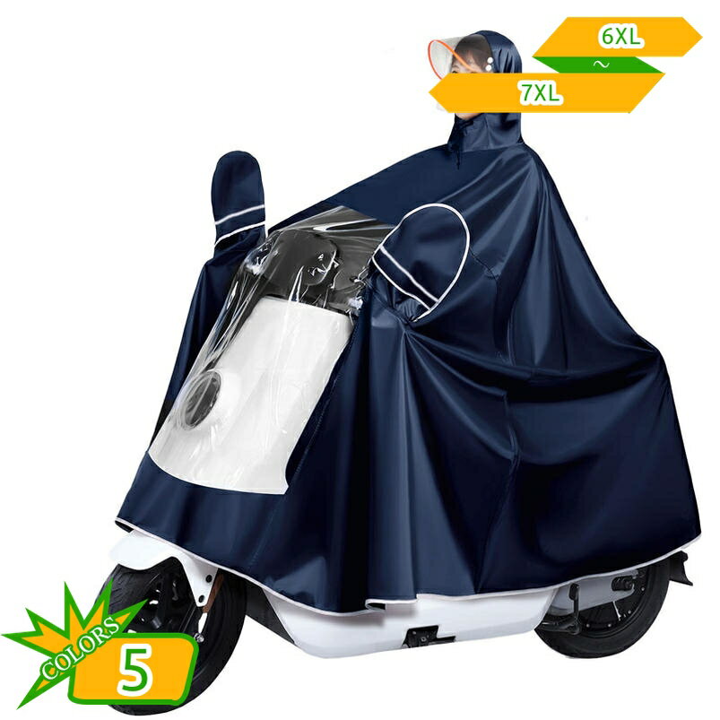 自転車レインコート ポンチョ レイン 雨具 男女兼用 フリーサイズ 大人 レインコート レインウェア メンズ レインポンチョ レディース 自転車 軽量 ロング丈 カッパ 通学 通勤 大雨対応 はっ水 雨合羽 雨対策 撥水 ユニセックス gotofunny