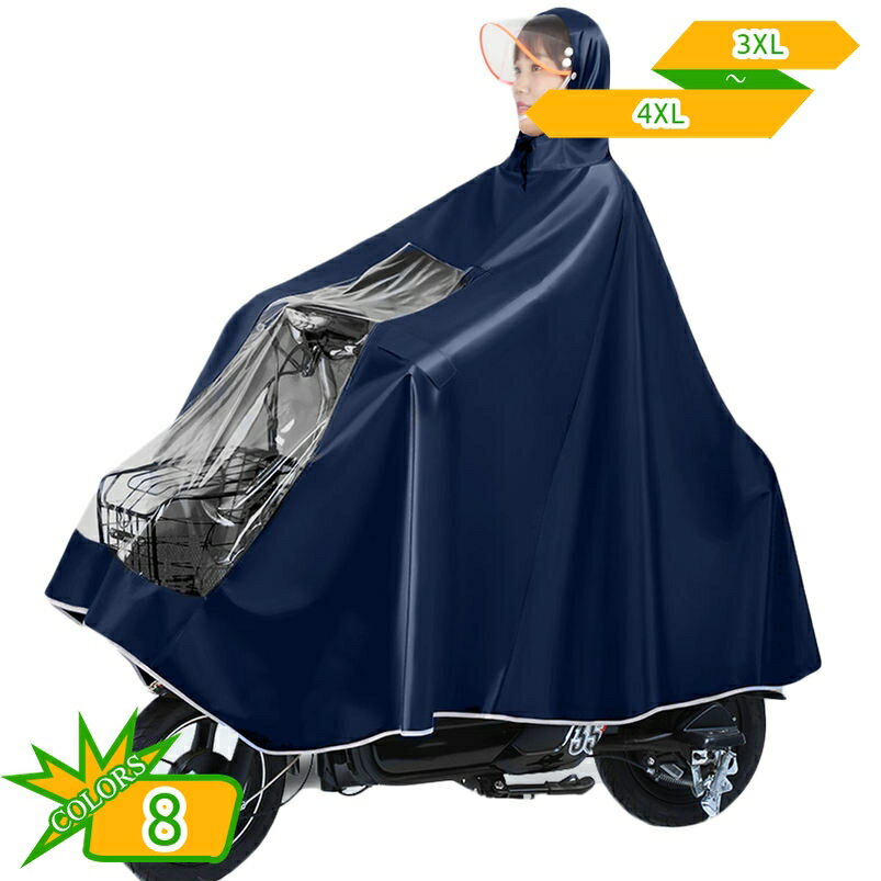 レインポンチョ レインコート レインウェア レインカッパ 防水 レディース おしゃれ カッパ ポンチョ 自転車 メンズ ロング丈 男女兼用 雨具 軽量 オシャレ 通学 通勤 旅行 撥水 速乾 速乾レインコート 多機能 自転車用 gotofunny