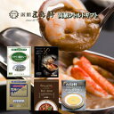 同梱可能商品 五島軒のアップルパイ カレーはこちら！ スープはこちら！ 賞味期限 製造より2年間 保存方法 直射日光を避け、常温で保存して下さい。 殺菌方法 気密性容器に密封し、加圧過熱殺菌厳選した素材を使用した究極の函館カレー、海鮮カレーなどを詰め合わせた高級感のあるレトルトカレーセット。 五島軒が満を持してオススメする代表するレトルトカレーとビーフシチューを詰め合わせた、高級レトルトギフトです。毎日の食卓をちょっと贅沢なレストラン気分にしたい夕食に。ギフト梱包に対応しておりますので、大切な方への贈り物にもおすすめの一品です。 五島軒レストランで研鑽した料理人がひと窯釜ずつ丁寧に作り上げたこだわりの味。 五島軒の味をそのまま遠方のお客様にも楽しんでいただく為、函館近郊に自社工場を建設し、 本店レストランで長年経験を培った料理人を工場長に据え、五島軒としての味を守り、 レストランの味を皆様にお届け出来るよう努力を惜しまず丁寧に仕上げています。 商品の1番のこだわりは、味のベースとなるブイヨンスープをしっかり作ることです。 大釜で6時間以上かけてダシを取るこのスープは、牛スネ肉と牛骨、丸鶏、野菜、香草などから出る旨み成分を含み、このブイヨンが美味しさの秘密です。 〜　セット内容　〜 海鮮カレー　2箱 海老、イカ、ホタテ、蟹が入った、具材たっぷりの高級シーフードカレー。 内容量1人前330gカロリー278kcal（1箱あたり）賞味期限製造日より2年間保存方法直射日光を避け、常温で保存して下さい。殺菌方法気密性容器に密封し、加圧過熱殺菌 イギリス風カレー　2箱 大正期に二代目が完成させ本店レストランで今日まで愛され続けてきた伝承のビーフカレー。 内容量1人前200gカロリー292kcal（1箱あたり）賞味期限製造日より2年間保存方法直射日光を避け、常温で保存して下さい。殺菌方法気密性容器に密封し、加圧過熱殺菌 究極の函館カレー　2箱 こだわりのSPFポークと野菜を使用したコクのあるカレー。 内容量1人前180gカロリー280kcal（1箱あたり）賞味期限製造日より2年間保存方法直射日光を避け、常温で保存して下さい。殺菌方法気密性容器に密封し、加圧過熱殺菌 ビーフシチュー　2箱 赤ワインと香味野菜で仕上げた伝統のデミグラスソースで牛肉を煮込んだ函館五島軒の伝統の味。 内容量1人前180gカロリー192kcal（1箱あたり）賞味期限製造日より2年間保存方法直射日光を避け、常温で保存して下さい。殺菌方法気密性容器に密封し、加圧過熱殺菌 コーンポタージュ　1箱 北の大地が育むコーン・ミルク・バターなどを使用したポタージュ。 内容量1人前180gカロリー160kcal（1箱あたり）賞味期限製造日より2年間保存方法直射日光を避け、常温で保存して下さい。殺菌方法気密性容器に密封し、加圧過熱殺菌 ギフト対応について 五島軒オリジナルラッピングでお届け 五島軒のロゴが入った専用ラッピングでお届けいたします。 季節に応じてクリスマス、バレンタイン、ホワイトデーの特別ラッピングも対応できますので、 ご希望の場合は、購入時に「通信欄」でご連絡をお願いいたします。 ラッピングに汚れが付かないよう、更にクラフト紙・ダンボールで大切に包んでお手元にお届けいたします。 ギフトセットは専用箱でお届け ギフトセットは全て専用サイズのギフトボックスでお届けします。 直接お渡しになる方など、手付き袋をご希望の場合は、 こちら（紙袋）よりご注文下さいませ。 なお、ブーケシリーズ(有料110円)と缶詰(有料220円)は専用ギフトボックスをご用意しておりますので、ご希望の場合は一緒にご購入下さいませ。 さまざまな「のし」に対応します 「御中元」「御歳暮」などの基本的なのしはもちろん、文言をご指定いただけますと、その他の「のし」にも対応いたします。 ギフト包装のみをご希望の場合は「ギフト配送を希望する」にチェックを入れ、ご注文下さいませ。