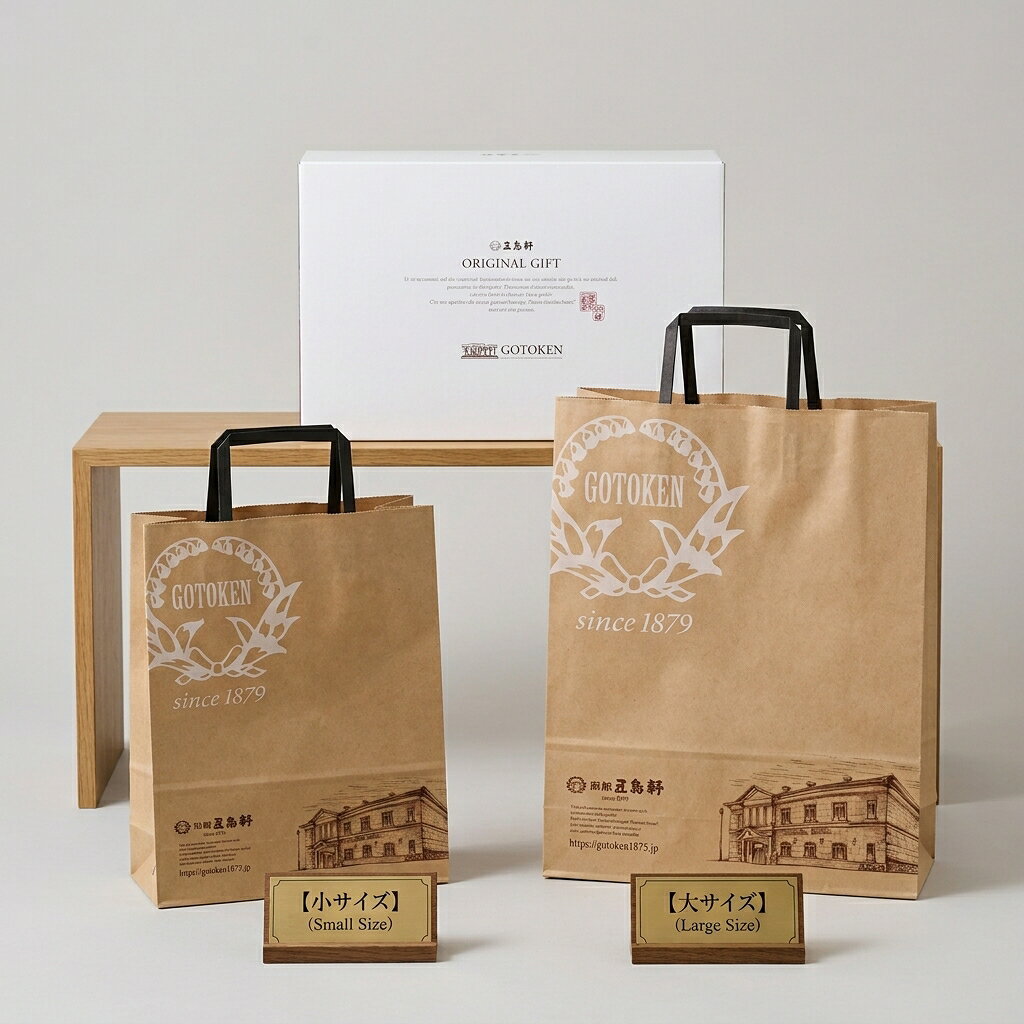 【11/1・2・3限定5％OFFクーポン】ギフト用紙袋 単品での購入は不可 持ち運び用 ギフトセット ...