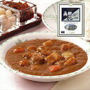 五島軒 公式 函館カレー甘口 送料込 レトルトカレー 高級 ポーク レトルト ポスト投函 カレー 製造工場直送