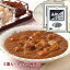 送料込・五島軒函館カレー甘口2個入【ポークカレー】 ネコポス便 ポスト投函 レトルト 6セット以上宅配便発送
