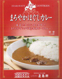 送料込・まろやかほぐしカレー2個入 ネコポス便 ビーフ レトルト カレー ポスト投函 6セット以上宅配便