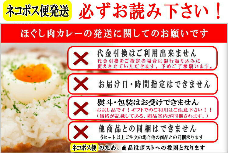 函館・五島軒の極上ほぐし肉カレー4食セット【1日50セット限定】