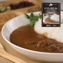 【30日限定10％OFFクーポン】スパイシーほぐしカレー10箱セット御歳暮 御中元 ギフト 内祝 レトルト カレー 詰め合わせ 送料無料