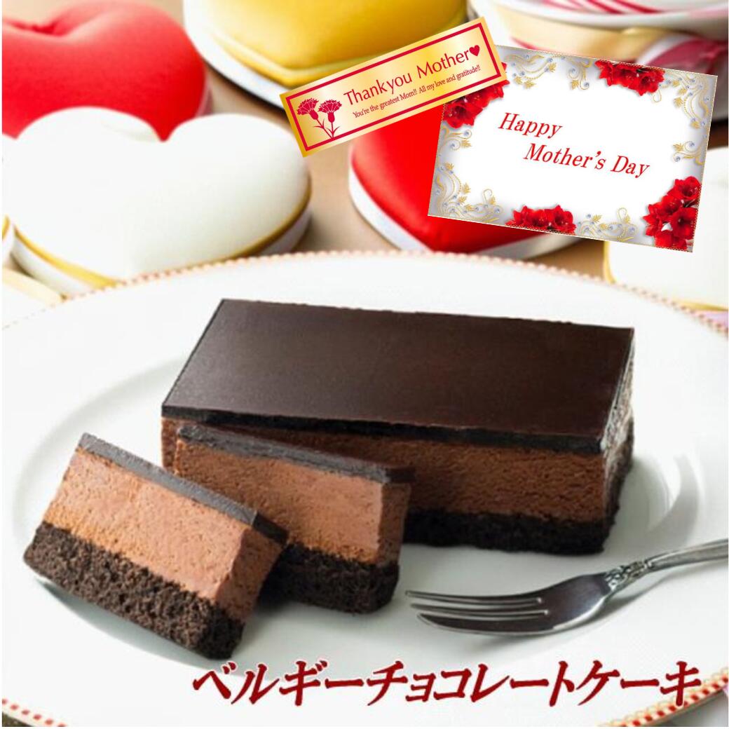 五島軒 公式 ベルギーチョコレート�