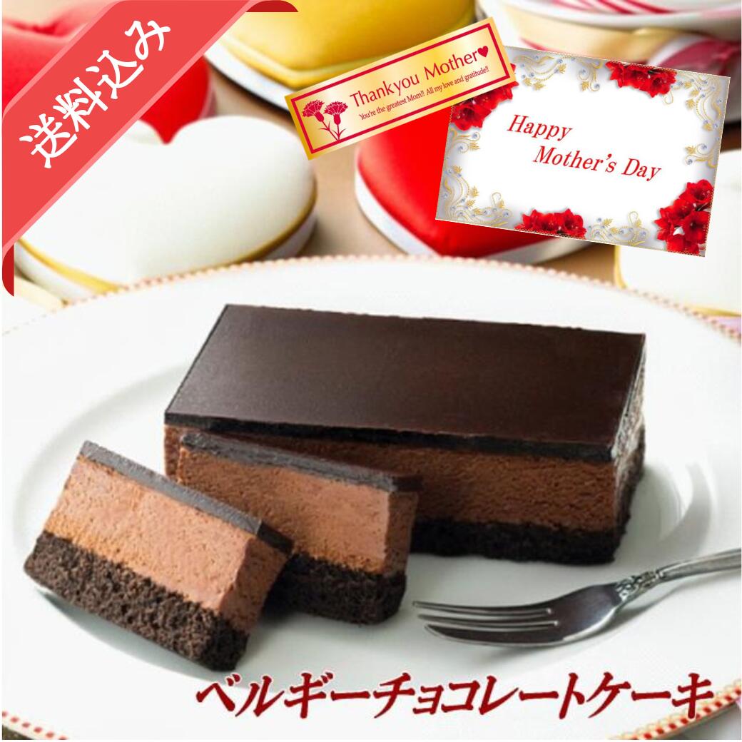 五島軒 公式 ベルギーチョコレート�