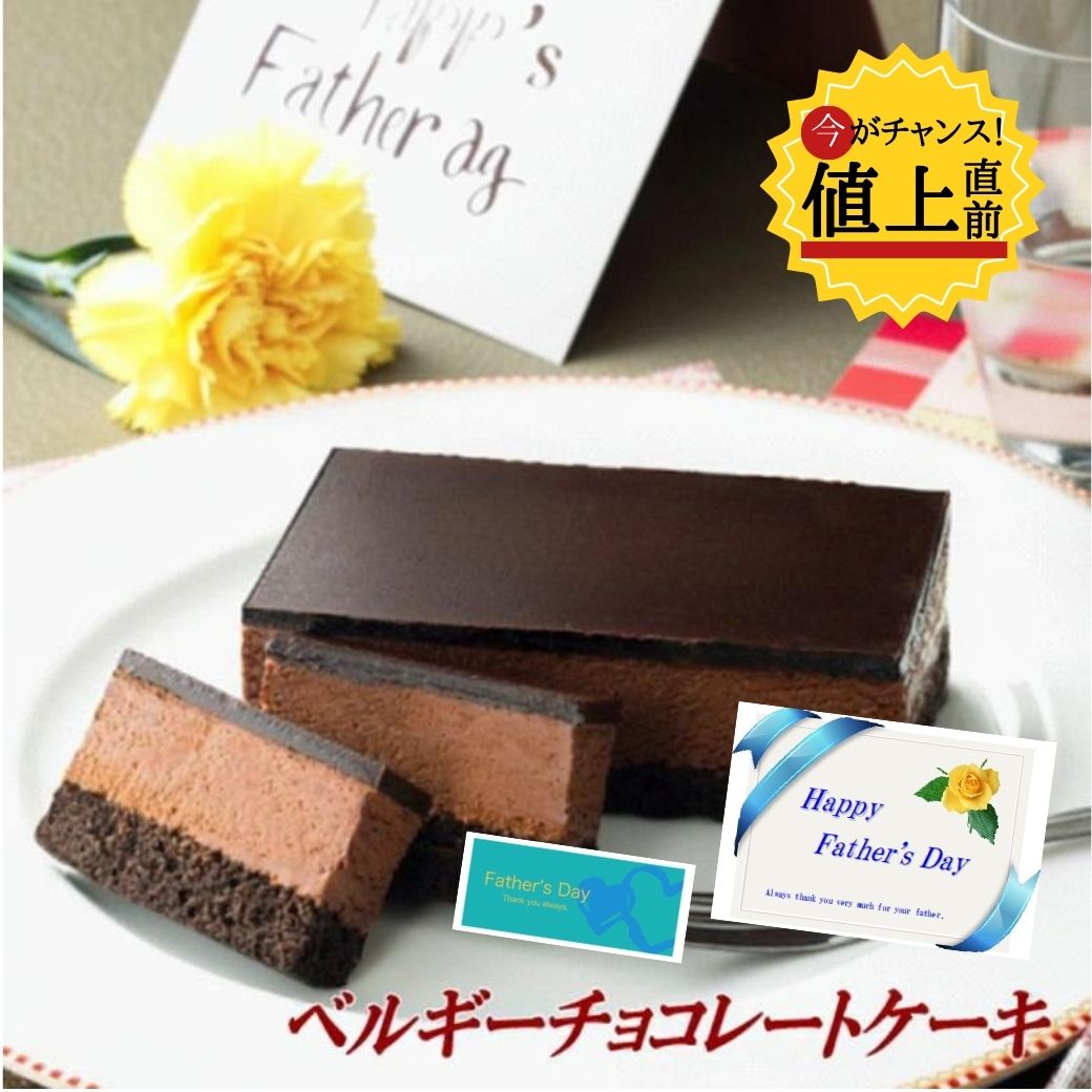 【ホールケーキ】ニルヴァナ（15cm）ブラックベリーのチョコレートケーキ【冷凍便】【朝9時までの注文で当日出荷可】
