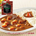 【5/1限定5%OFFクーポン】五島軒 公式 五島軒ETAS(イータス)野菜カレー4袋入 ネコポス便 レトルトカレー 高級 カレー 野菜 ベジタブル レトルト ...