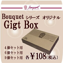 函館・五島軒-Bouquet series-ホワイトベルギーチョコレートブラウニー