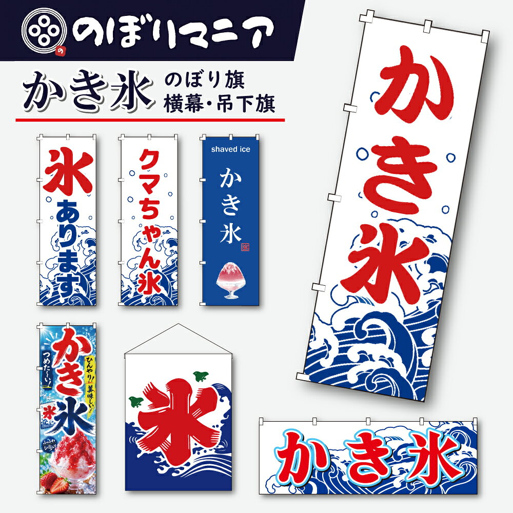 楽天市場】かき氷 看板の通販