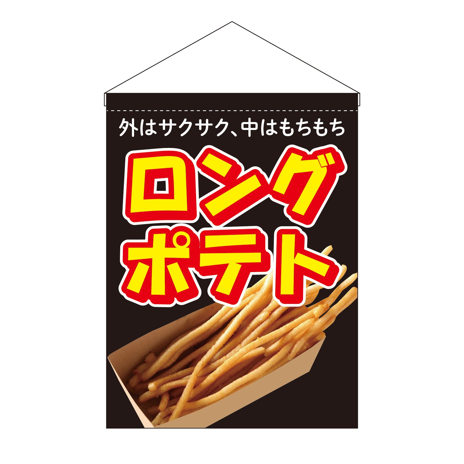 設置器具によって、窓ガラス・ドア・壁などいろいろな場所に掲示してアピールできます！販促効果抜群の吊り下げ旗で売上UPを狙いましょう！ 【サイズ】約W300×H400mm 【仕様】ポリエステル製、片面印刷、上部棒袋 （付属品：パイプ300mm1本、テグス約900mm1本付属） ※片面印刷ですが、裏側は白無地ではありません。反転した表のデザインが透けて見えます。 【注意】パイプとテグスのみ付属しております。 【特徴】オリジナルデザインで、視認性に優れたコストパフォーマンスの高い販促物です。 本商品は受注生産品のため、お客様都合による返品・キャンセルはお受けできません。