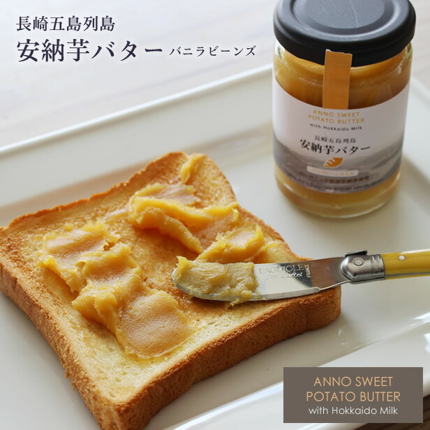 朝食のパンをおいしく！トースト用ペーストのおすすめは？