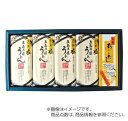 ご要望にお応えした、当組合のブランド、波の絲「極」とあごだしスープのセット波の絲「極」（200g）×8袋＋あごだしスープ（10g）×10袋