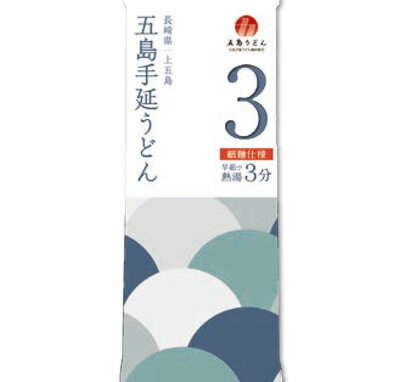 五島手延うどん早茹で3分麺(細麺仕様) 五島手延うどん早茹で3分麺(細麺仕様)