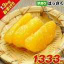 はっさく柑 (八朔 紅八朔) 1.5kg 送料無料 訳あり 熊本県産 八朔みかん ミカン 蜜柑 mikann 3セット購入なら2セット分増量 複数セットの場合1箱にまとめて配送 《1-5営業日以内に発送予定(土日祝日除く)》