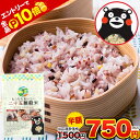 【エントリーで全品P10倍&半額セールで750円】 雑穀 雑穀米 450g 送料無料 国産 25 二十五雑穀米 無添加 もち麦入り 雑穀ブレンド ご飯に混ぜるだけ 美味しい雑穀米 お試し くまモン袋 備蓄米 《7-14営業日以内の発送(土日祝除く)》 |