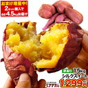 【緊急セール★1777円⇒1299円】さつまいも 熊本県産 訳あり シルクスイート 1.5kg (サイズ大中小不揃い) 送料無料 【4セット注文でおまけ増量!合...