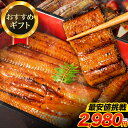 【最安値に挑戦★180g⇒2,980円!】 うなぎ 国産 蒲焼 蒲焼き 1尾 180g以上 特大サイズ 鰻 九州産 たれ さんしょう のセット ウナギ 鰻 贈り物 ボイル 九州 蒲焼 冷凍 ギフト プレゼント 父の日 土用の 丑の日 お買い物マラソン《配送予定に記載の日程でお届け》