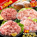 【9/4 20時より★エントリーで全品P10倍&半額セールで2929円】 総重量1,520g! お肉5種 バラエティセット 肉 豚肉 鶏肉 ハンバーグ 5種 大容量 福袋 切り落とし 豚ミンチ 国産 豚 ミンチ うまかチキン 若鶏 《配送予定に記載の日程でお届け》|