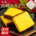 【訳あり】 長崎カステラ 切り落とし 300g 送料無料 和菓子 長崎銘菓 スイーツ お取り寄せ プチギフト 茶菓子 在庫処分 見切り品 食品ロス削減 応援価格《配送日程に記載通りお届け》