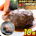 本格 生 ハンバーグ 黒毛和牛100% 生ハンバーグ 専門店監修 140g×10個入 1kg 以上 黒毛和牛 冷凍 牛肉 牛 冷凍食品 冷凍 冷凍ハンバーグ 《...