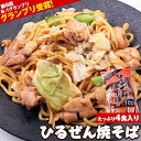 ひるぜん焼きそば たっぷり4食 ( 2食入り×2 ) 送料無料 タレ付き お取り寄せグルメ 焼そば おすすめ やきそば 岡山名物 b1グルメ受賞 ご当地グルメ 7-14営業日以内に出荷予定(土日祝除く)